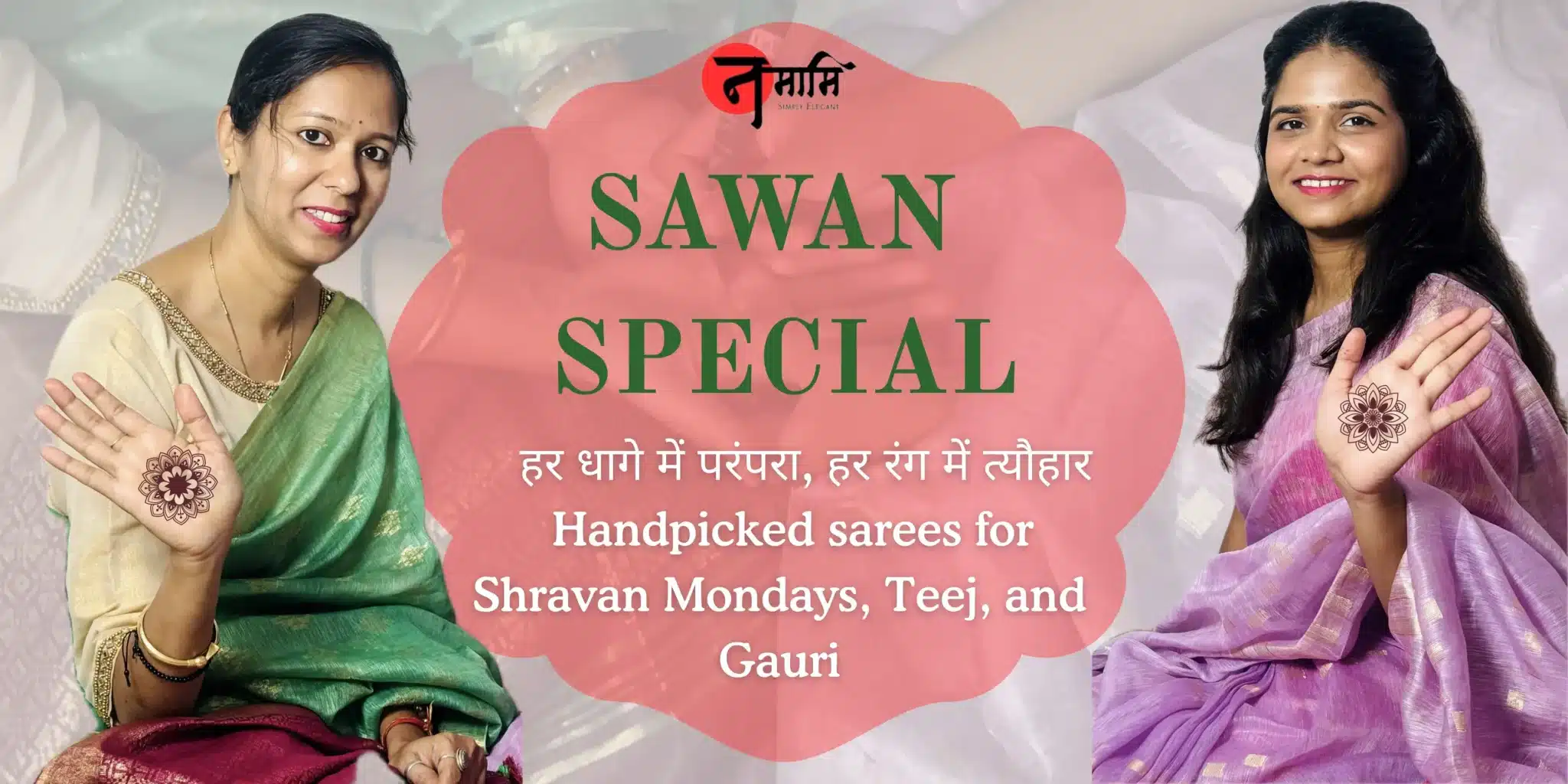 Sawan Offer